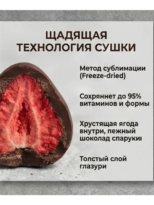ABCNUTS Клубника «NATURAL» в тёмной шоколадной глазури 250 г, 100 г, фото 2