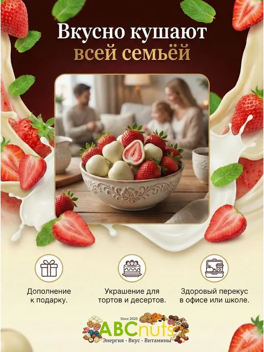 ABCNUTS Клубника «ЛАЙМBERRY NATURAL» в йогуртовой глазури 100 г, 250 г, фото 2