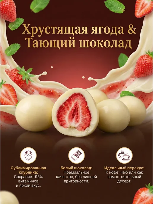 ABCNUTS Клубника «ЛАЙМBERRY NATURAL» в йогуртовой глазури 100 г, 500 г, фото 5