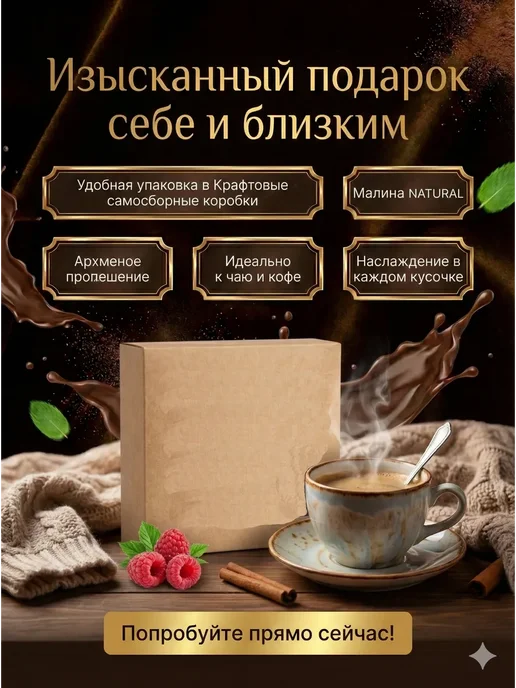ABCNUTS Малина «NATURAL» в темной шоколадной глазури 100 гр, 250 г, фото 5