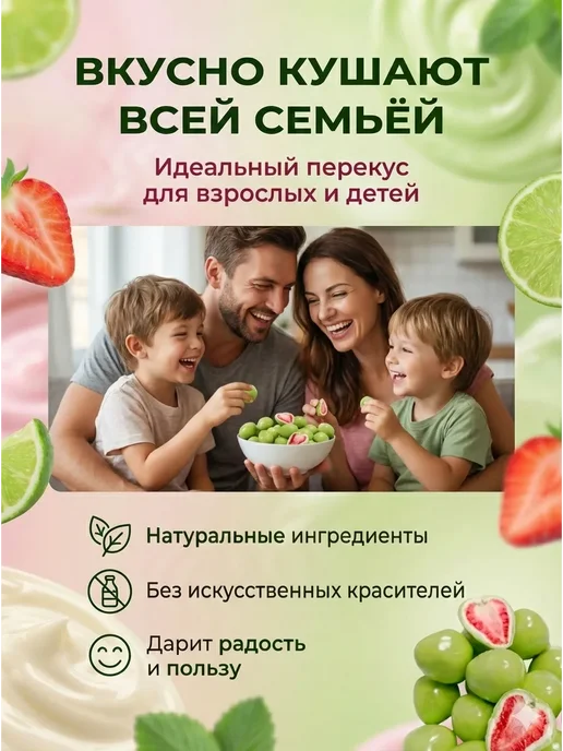 ABCNUTS Клубника «ЛАЙМBERRY NATURAL» в йогуртовой глазури 100 г, 1 кг, фото 3