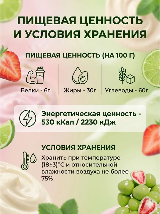 ABCNUTS Клубника «ЛАЙМBERRY NATURAL» в йогуртовой глазури 100 г, 2 кг, фото 2
