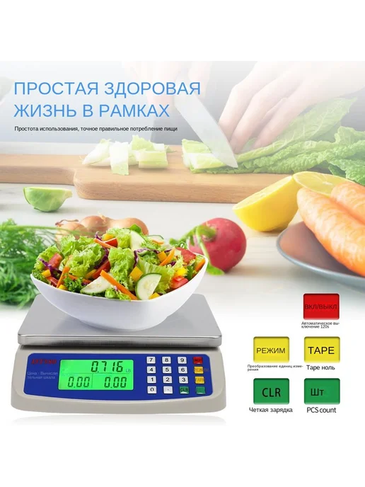 Электронные весы для продуктов с ЖК-дисплеем, 40 кг, 1 г, 40 кг, 1 г, фото 2