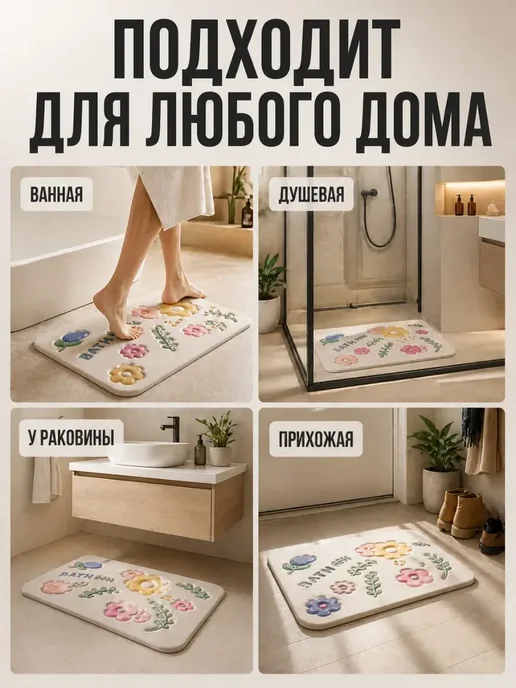 СОВА 3 Коврик в ванную быстросохнущий противоскользящий 60×40, 60x40, фото 4