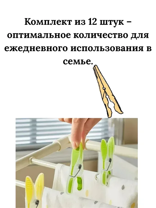 Гулька90 Прищепки для белья силиконовые универсальные 12 шт, 12 шт, фото 3
