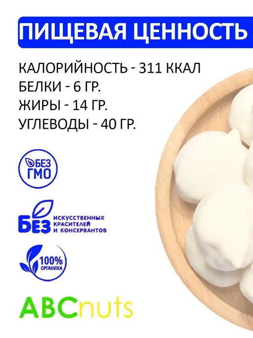 ABCNUTS Абрикос в белой шоколадной глазури 500 г, 250 г, фото 2