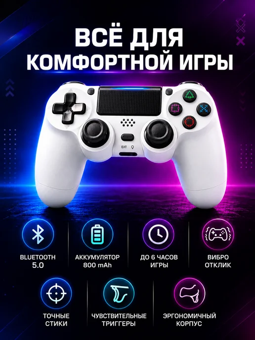 Беспроводной джойстик геймпад для игровой приставки и ПК, вариант, фото 6