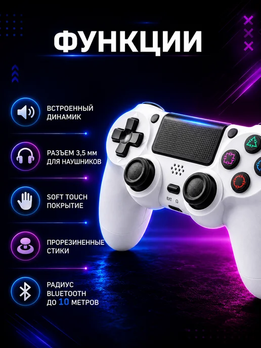 Беспроводной джойстик геймпад для игровой приставки и ПК, вариант, фото 7