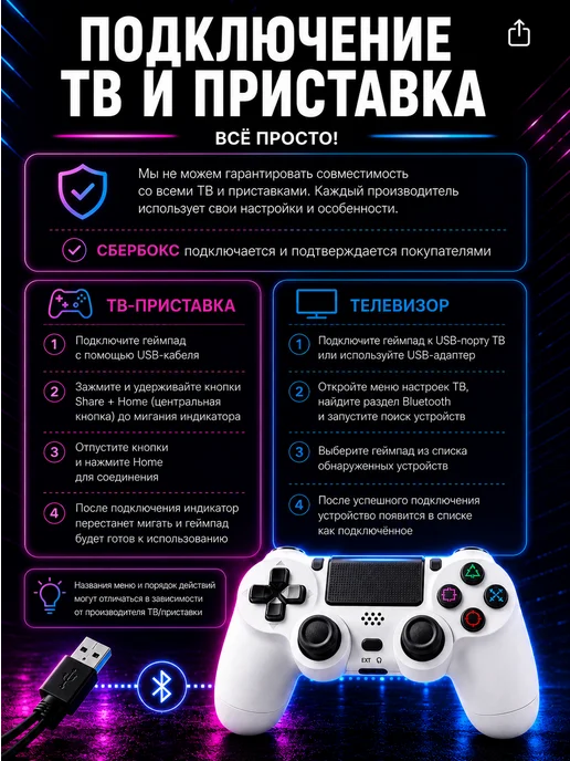 Беспроводной джойстик геймпад для игровой приставки и ПК, вариант, фото 8