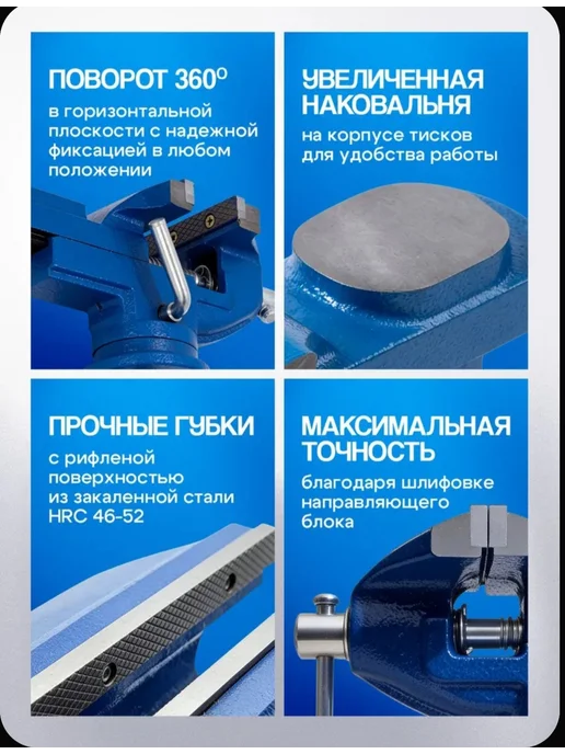 X-PERT Тиски слесарные 60 мм с наковальней, поворотные, синий, фото 3