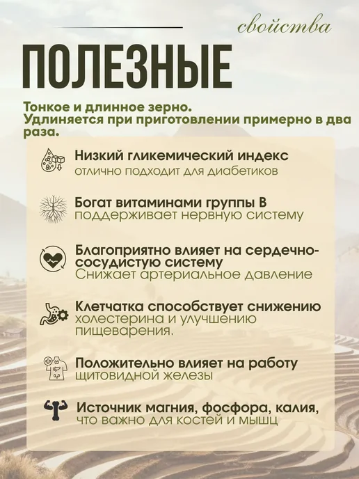 Shahnusha Рис Индийский Басмати длиннозерный, пропаренный 2 кг, 5 кг, фото 2