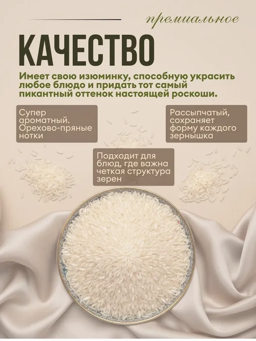 Shahnusha Рис Индийский Басмати длиннозерный, пропаренный 2 кг, 5 кг, фото 3