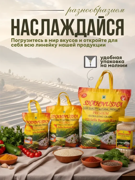 Shahnusha Рис Индийский Басмати длиннозерный, пропаренный 2 кг, 5 кг, фото 4