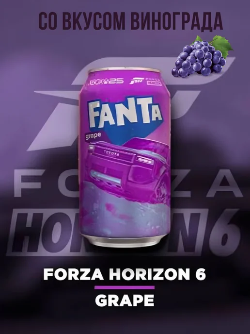 Fanta Forza Horizon Grape, Фанта виноград, 2 банки, 355 мл, 2 шт, фото 3