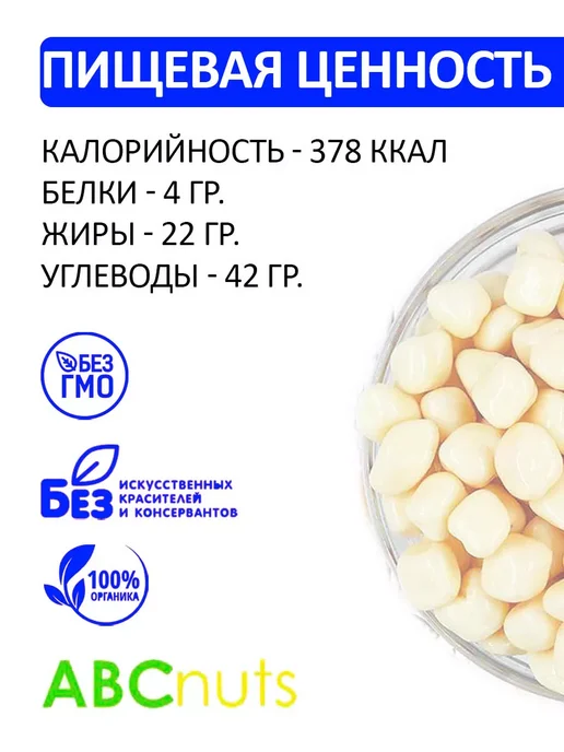 ABCNUTS Ананас драже с белой шоколадной глазури 500 г, 100 г, фото 2