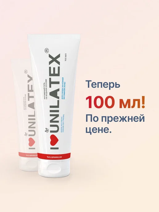 Интимный гель-лубрикант на водной основе, 100 мл, 100 мл