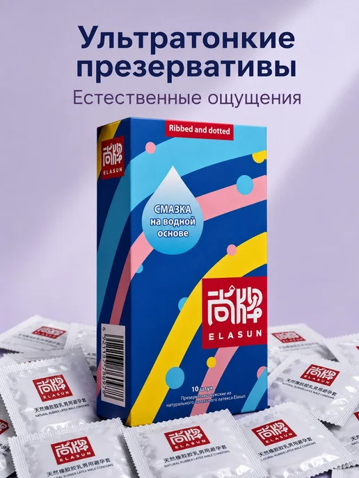 Презервативы ребристые с точками и смазкой для длительного, вариант