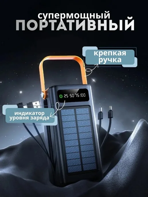 Power bank 100 000 мАч Внешний аккумлятор, 0 мАч, фото 5