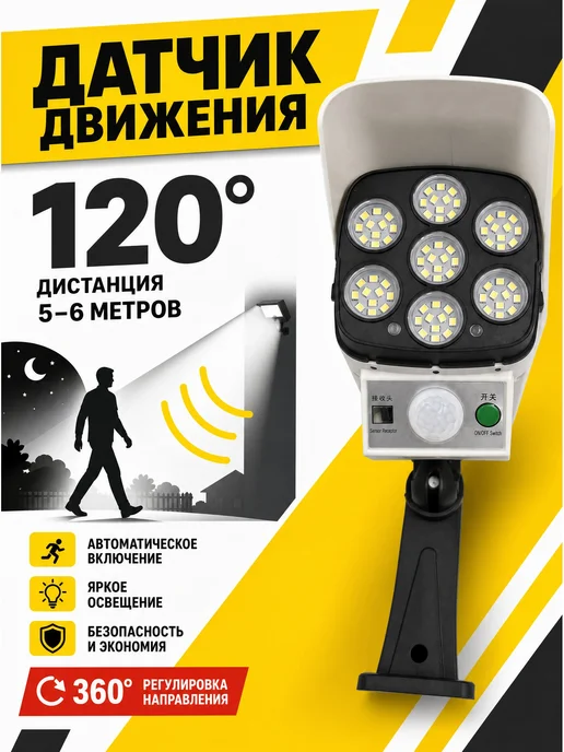 Муляж камеры видеонаблюдения уличный с датчиком движения, вариант, фото 2