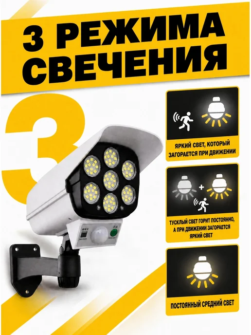 Муляж камеры видеонаблюдения уличный с датчиком движения, вариант, фото 3