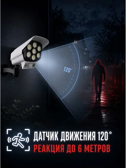 Уличный светильник муляж камеры с датчиком движения LED, 4 шт, фото 2