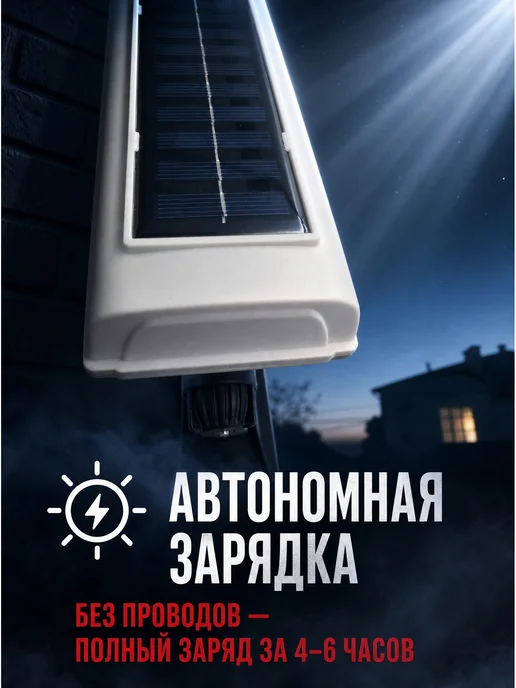 Уличный светильник муляж камеры с датчиком движения LED, 4 шт, фото 6