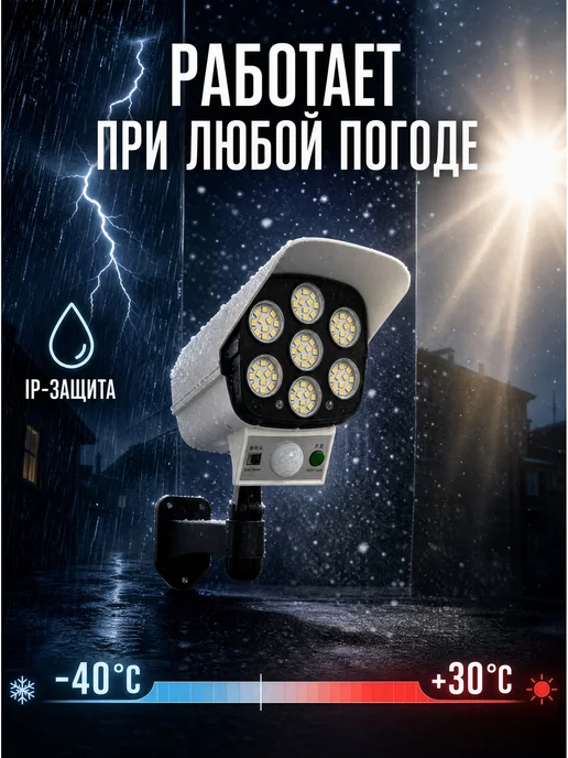 Уличный светильник муляж камеры с датчиком движения LED, 4 шт, фото 7