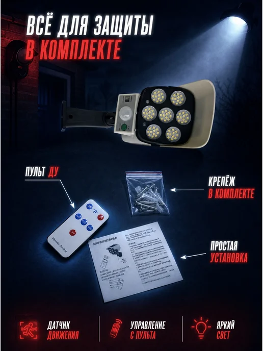 Уличный светильник муляж камеры с датчиком движения LED, 4 шт, фото 8