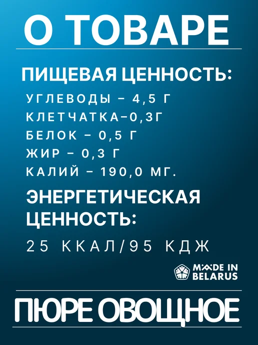 Беллакт Пюре овощное из кабачков 6 по 100г, 100 г, фото 4