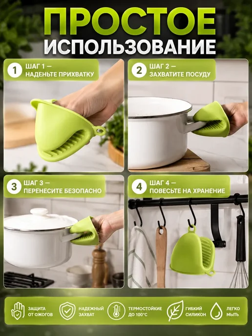 Ай11 Силиконовые прихватки для кухни 2 шт термостойкие, 2 шт, фото 4