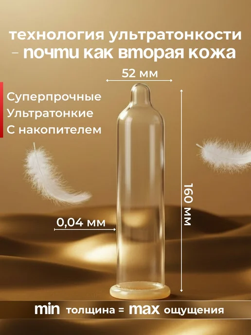 Ультратонкие презервативы с водной смазкой для максимальной, вариант, фото 2