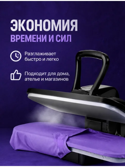 Паровой - гладильный пресс отпариватель напольный с доской, черный, фото 2