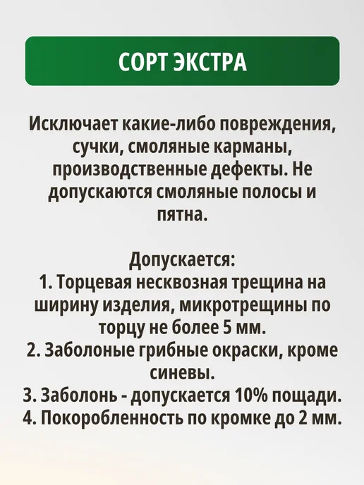 Имитация бруса 5 шт, сосна 21х165х2000, Сорт Экстра, 21x165x2000, 5 шт, фото 8