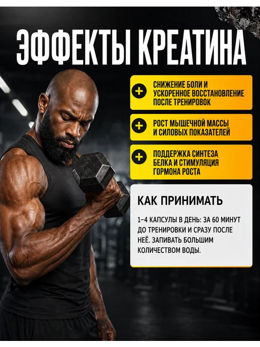 Olimp Sport Nutrition Креатин моногидрат в капсулах Olimp, вариант, фото 2