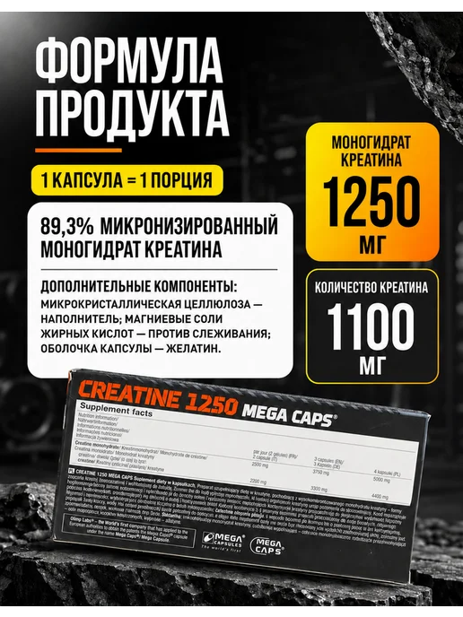 Olimp Sport Nutrition Креатин моногидрат в капсулах Olimp, вариант, фото 3