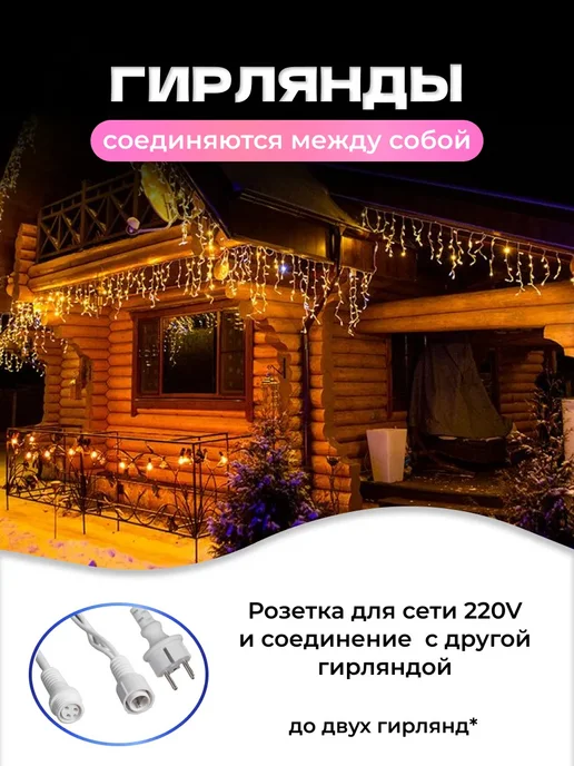 DIRUIMING Гирлянда уличная бахрома на дом 50м желтый, 50 м, фото 2