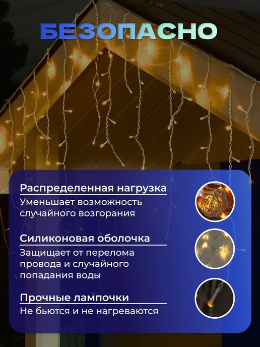 DIRUIMING Гирлянда бахрома 25 м, 600 LED, тёплый жёлтый, 25 м, фото 2