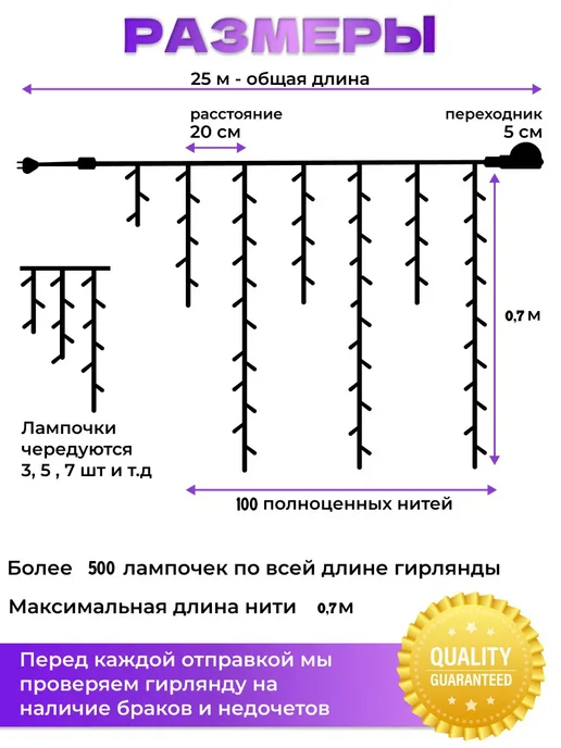DIRUIMING Гирлянда бахрома 25 м, 600 LED, тёплый жёлтый, 25 м, фото 3