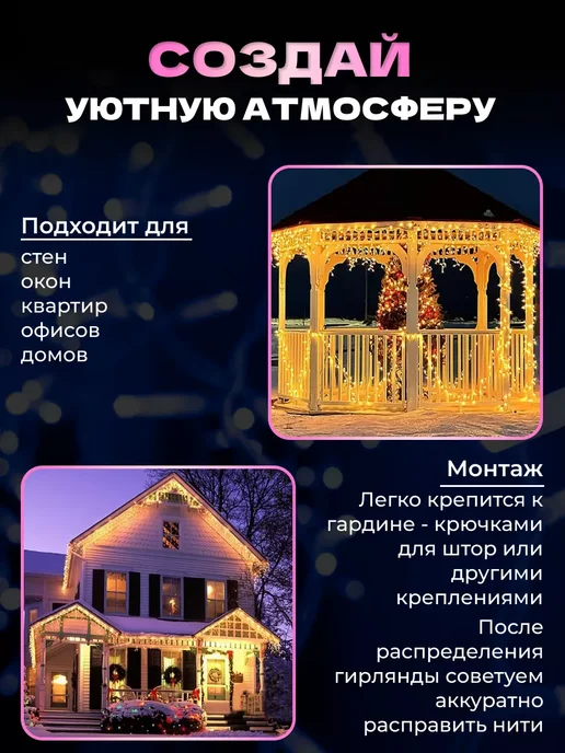 DIRUIMING Гирлянда бахрома 25 м, 600 LED, тёплый жёлтый, 25 м, фото 4