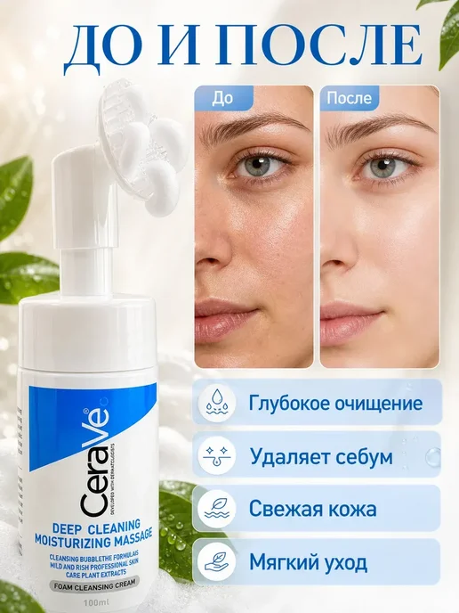 ГРАНИТ Пенка мусс для умывания глубокое очищение лица 100 мл, 100 мл, фото 5