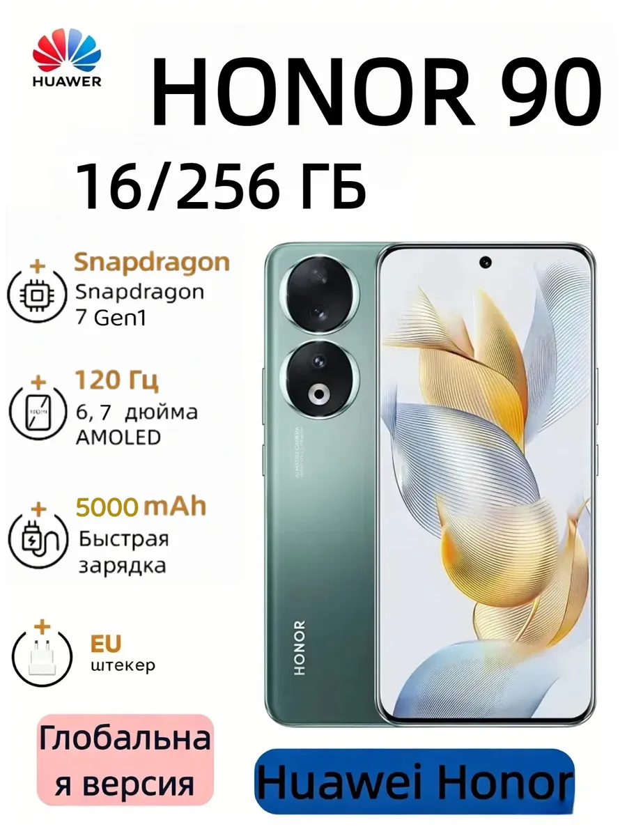 Смартфон 90 5G 12 256 ГБ C NFC Аndroid зеленый HONOR 1330612550 купить в интернет‑магазине Wildberries