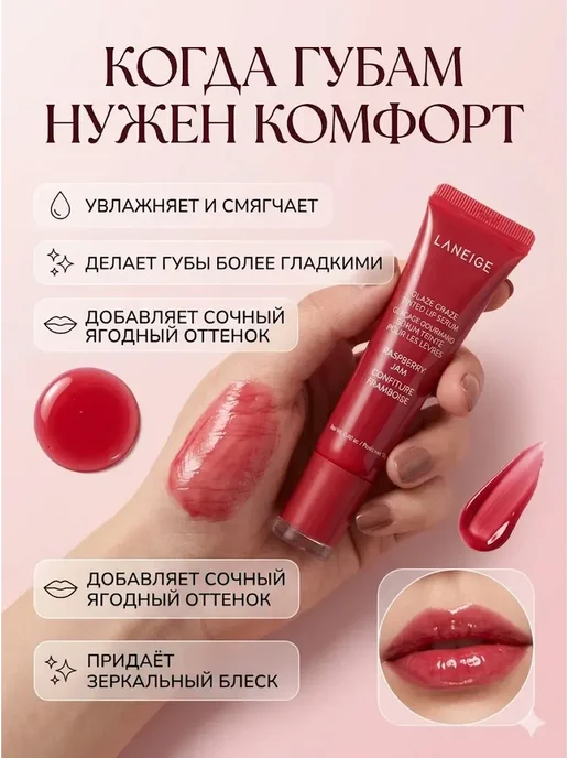 ГРАНИТ Тинт для губ корейский глянцевый ягодный блеск уходовый 12 г, 12 г, фото 2