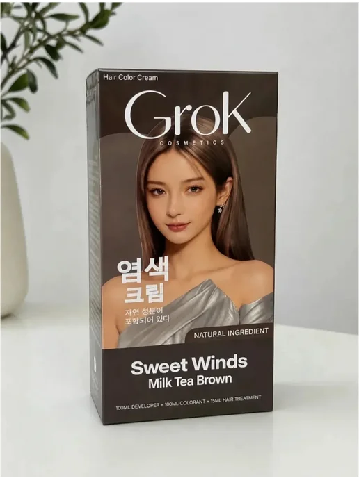 Красота Grok Cosmetics Hair Color Cream Sweet Winds Milk Tea Brown, бежевый, фото 3