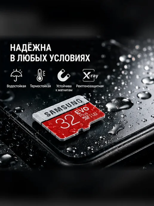 АнтониоБренд Карта памяти micro sd объёмом 32 ГБ «Самсунг», 32 ГБ, фото 4