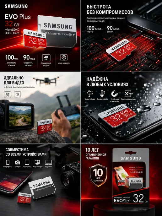 АнтониоБренд Карта памяти micro sd объёмом 32 ГБ «Самсунг», 32 ГБ, фото 7