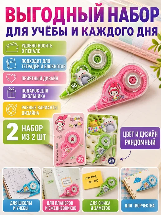 РИВАНЖ Корректирующая лента корректор штрих школьный, белый, фото 4