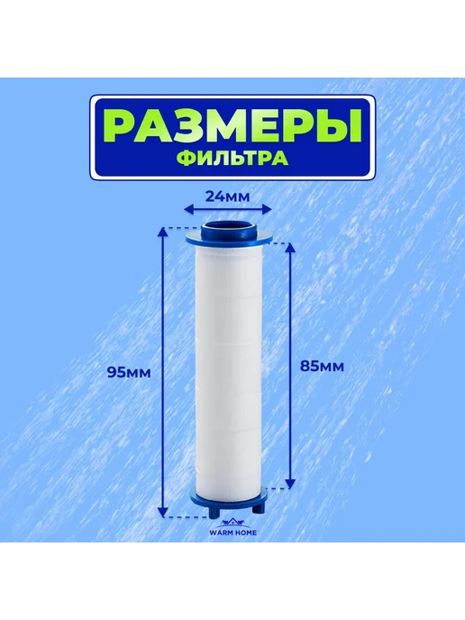 Сменные картриджи для душевой лейки, длина 95 мм,10шт, 10 шт, фото 2