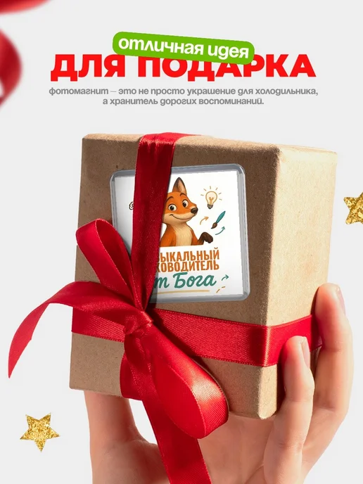 КлассныеШтучки Магнит на холодильник кадровик подарок коллеге Музыкальны, вариант, фото 5