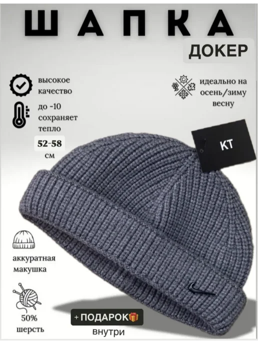 Nike Шапка докер Найк с отворотом кашемир осенняя, серый
