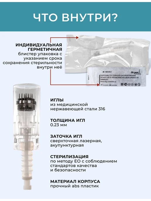 Dr.pen Картридж Bayonet cartridge nano needle (белый) для 10, белый, фото 2